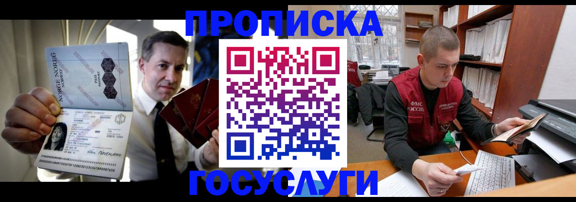 временная регистрация недорого в Ряжске