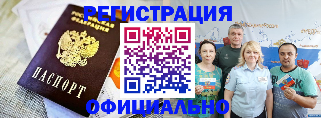прописка в Ряжске