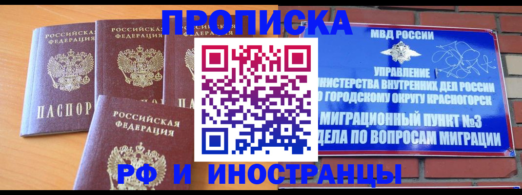 прописка гарантия в Ряжске