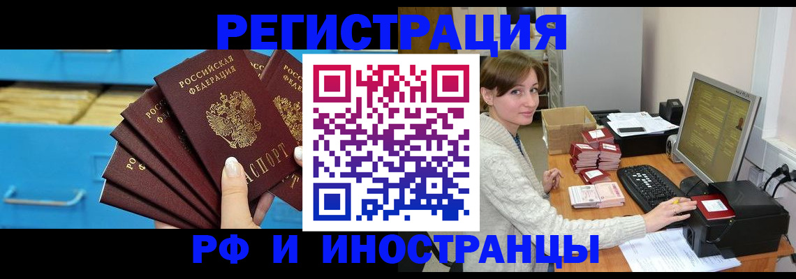 прописка ребенка в Ряжске