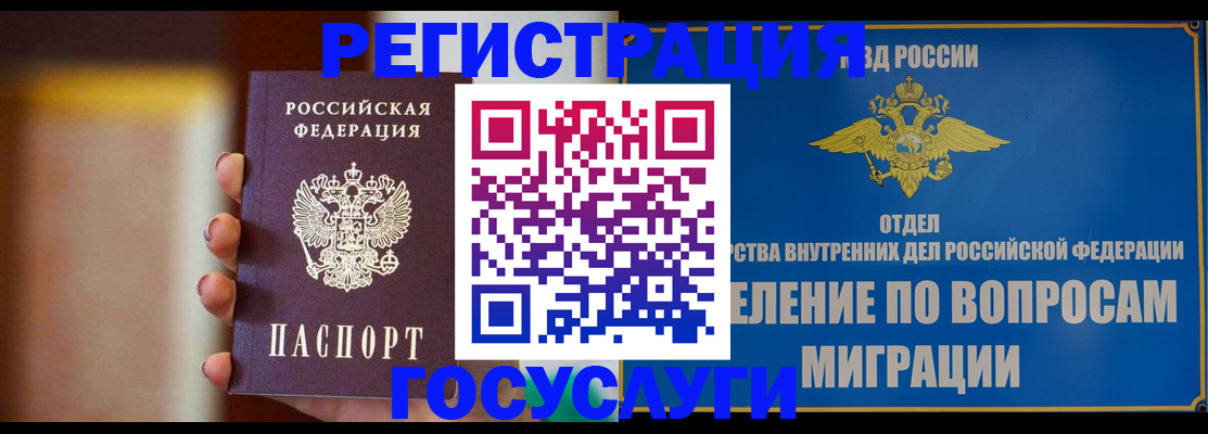 прописка паспорт в Ряжске