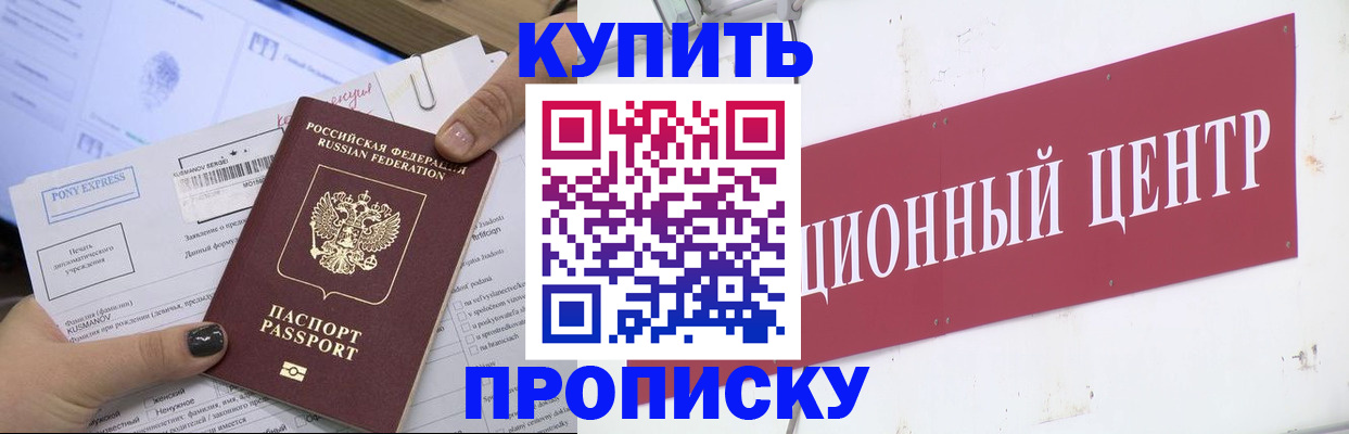 прописка поиск в Ряжске