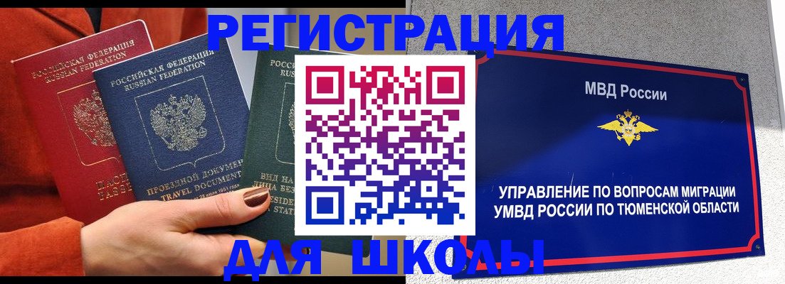 временная регистрация законно в Ряжске