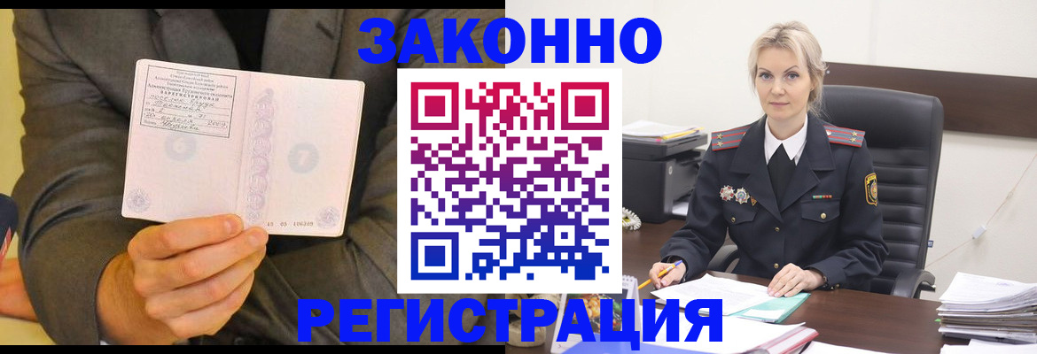 временная регистрация в Ряжске