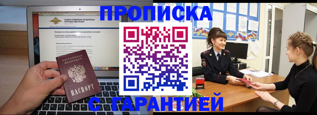 временная регистрация собственник в Ряжске
